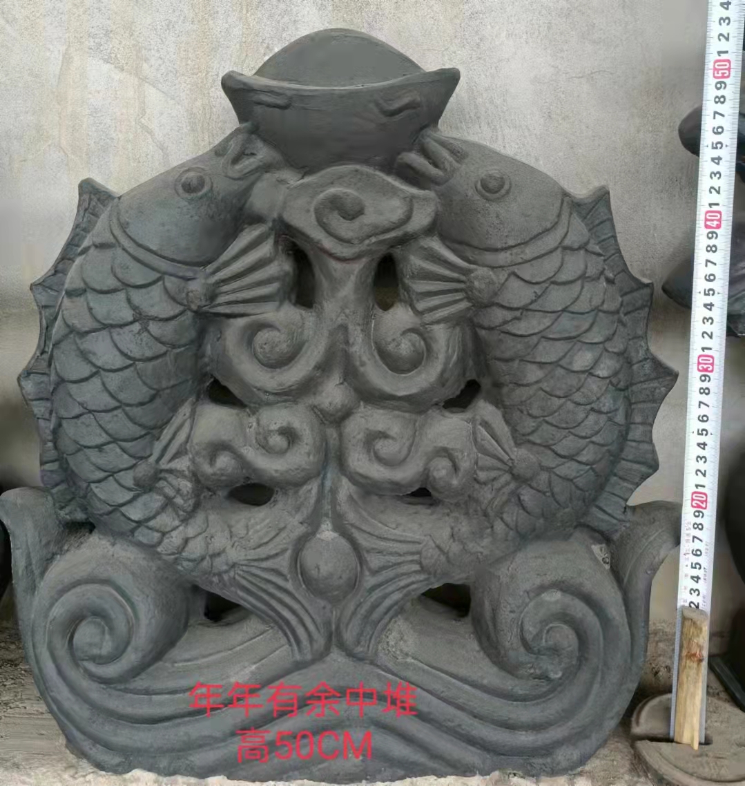 年年有余中堆